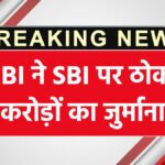RBI Action