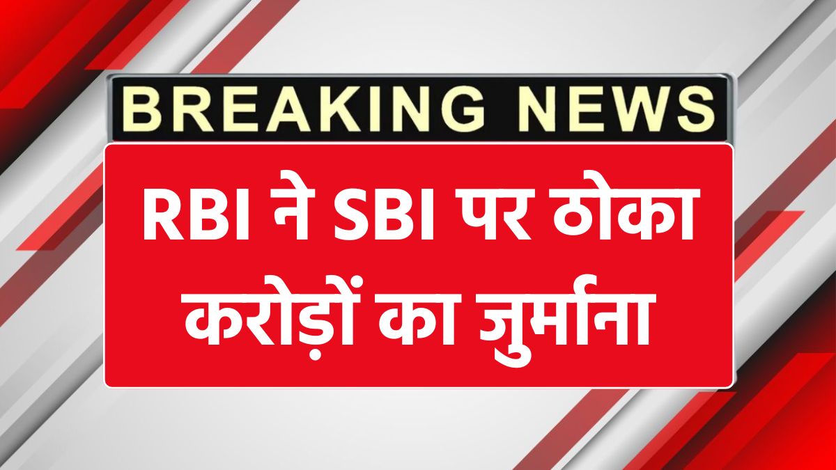 RBI Action