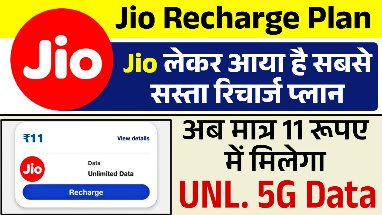 Jio Recharge Plan